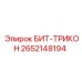 Оригинальная трехшарошечная коронка Epiroc артикул 2652148194 для твердых пород