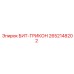 Оригинальная коронка Epiroc артикул 2652148202 с системой Carbide Plus