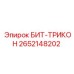 Оригинальная коронка Epiroc артикул 2652148202 с системой Carbide Plus