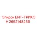 Буровая коронка артикул 2652148236 с подшипниками HeavyDuty для экстремальных нагрузок