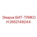 Профессиональная коронка Epiroc артикул 2652148244 для переслаивающихся пород