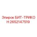 Фото оригинального БИТ-ТРИКОН 2652147519 Epiroc для буровых машин