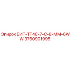 Оригинальный буровой бит Epiroc 3760901995 для профессионального бурения