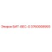 Оригинальная буровая коронка БИТ-ВЕС-G 3760008993 производителя Epiroc