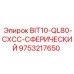 9753217650 BIT10-QL80-CXCC-СФЕРИЧЕСКИЙ Epiroc