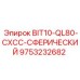 9753232682 BIT10-QL80-CXCC-СФЕРИЧЕСКИЙ Epiroc