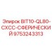 9753243313 BIT10-QL80-CXCC-СФЕРИЧЕСКИЙ Epiroc