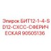 90505136 БИТ12-1-4-SD12-CXCC-СФЕРИЧЕСКАЯ Epiroc