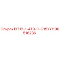 90516236 BIT12-1-4T9-C-G15YYY Epiroc