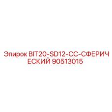 90513015 BIT20-SD12-CC-СФЕРИЧЕСКИЙ Epiroc