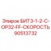 Скоростная буровая вставка Epiroc артикул 90513732 для серии OP32
