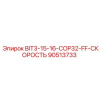 90513733 BIT3-15-16-COP32-FF-СКОРОСТЬ Epiroc