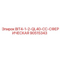 90515343 BIT4-1-2-QL40-CC-СФЕРИЧЕСКАЯ Epiroc