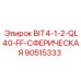 90515333 BIT4-1-2-QL40-FF-СФЕРИЧЕСКАЯ Epiroc