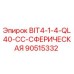 90515332 BIT4-1-4-QL40-CC-СФЕРИЧЕСКАЯ Epiroc