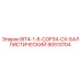 90513704 BIT4-1-8-COP34-CX-БАЛЛИСТИЧЕСКИЙ Epiroc