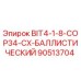 90513704 BIT4-1-8-COP34-CX-БАЛЛИСТИЧЕСКИЙ Epiroc