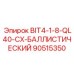 90515350 BIT4-1-8-QL40-CX-БАЛЛИСТИЧЕСКИЙ Epiroc