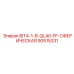 90515331 BIT4-1-8-QL40-FF-СФЕРИЧЕСКАЯ Epiroc