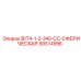 90514996 BIT4-1-2-340-CC-СФЕРИЧЕСКАЯ Epiroc