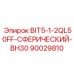 90029810 BIT5-1-2QL50FF-СФЕРИЧЕСКИЙ-BH30 Epiroc