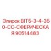 90514483 BIT5-3-4-350-CC-СФЕРИЧЕСКАЯ Epiroc