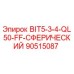 90515087 BIT5-3-4-QL50-FF-СФЕРИЧЕСКИЙ Epiroc