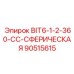 90515615 BIT6-1-2-360-CC-СФЕРИЧЕСКАЯ Epiroc