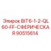 90515614 BIT6-1-2-QL60-FF-СФЕРИЧЕСКАЯ Epiroc
