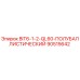 90515642 BIT6-1-2-QL60-ПОЛУБАЛЛИСТИЧЕСКИЙ Epiroc