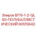 90515642 BIT6-1-2-QL60-ПОЛУБАЛЛИСТИЧЕСКИЙ Epiroc