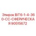 90515672 BIT6-1-4-360-CC-СФЕРИЧЕСКАЯ Epiroc
