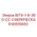 90515683 BIT6-1-8-360-CC-СФЕРИЧЕСКАЯ Epiroc