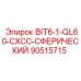 90515715 BIT6-1-QL60-CXCC-СФЕРИЧЕСКИЙ Epiroc