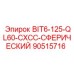 90515716 BIT6-125-QL60-CXCC-СФЕРИЧЕСКИЙ Epiroc