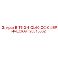 90515662 BIT6-3-4-QL60-CC-СФЕРИЧЕСКАЯ Epiroc