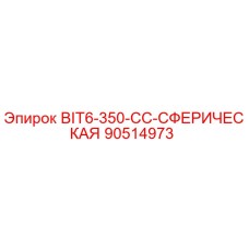 90514973 BIT6-350-CC-СФЕРИЧЕСКАЯ Epiroc