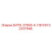 52337946 БИТ6-375К6-К-Г8ННН Epiroc