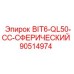 90514974 BIT6-QL50-CC-СФЕРИЧЕСКИЙ Epiroc