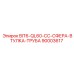 90003617 BIT6-QL60-CC-СФЕРА-ВТУЛКА-ТРУБА Epiroc