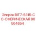 90504654 BIT7-5315-CC-СФЕРИЧЕСКАЯ Epiroc
