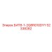 52338282 БИТ8-1-2Q8RG10DYY Epiroc