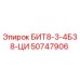 50747906 БИТ8-3-4Б38-ЦИ Epiroc