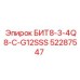 52287547 БИТ8-3-4Q8-C-G12SSS Epiroc