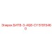 51915460 БИТ8-3-4Q8-CY Epiroc