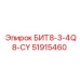 51915460 БИТ8-3-4Q8-CY Epiroc
