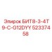 52337458 БИТ8-3-4Т9-C-G12DYY Epiroc