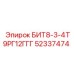 52337474 БИТ8-3-4Т9РГ12ГГГ Epiroc