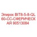 90513084 BIT8-5-8-QL60-CC-СФЕРИЧЕСКАЯ Epiroc
