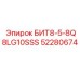 52280674 БИТ8-5-8Q8LG10SSS Epiroc